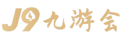 九游娱乐 - 中国体育转播领先品牌官网
